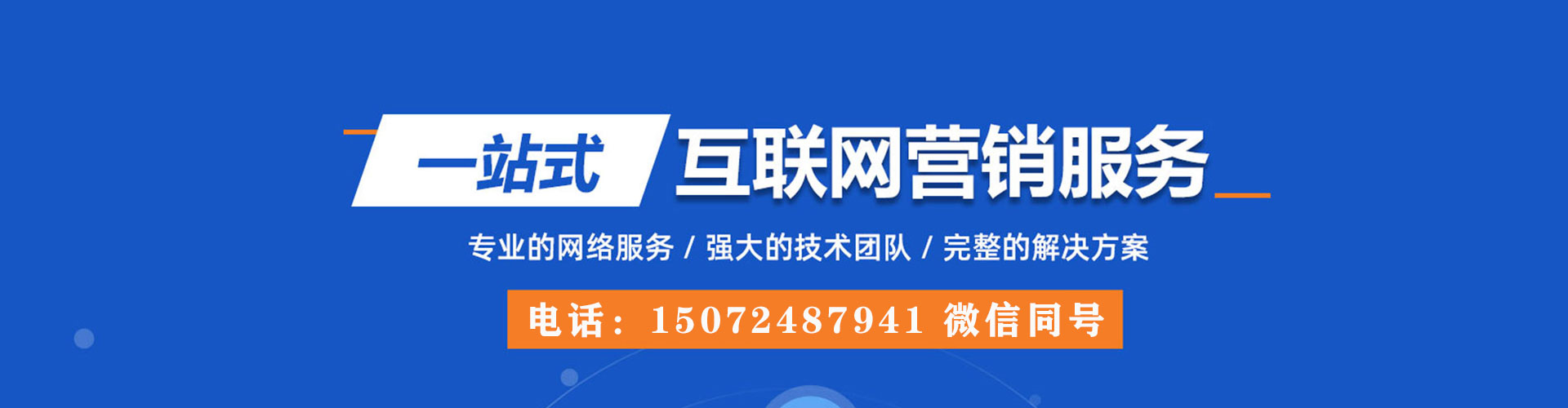 怒江百度推广托管